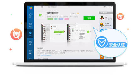 腾讯电脑管家 高效软件管理工具，轻松实现一键卸载与升级下载