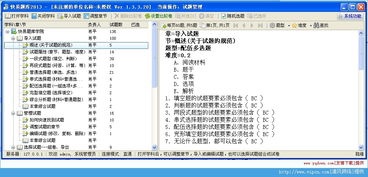 快易题库软件官方版 v2.0 绿色版 高效学习与考试的得力助手