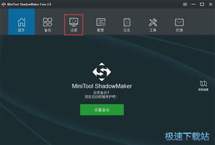 网络基础与常用工具软件使用教程
