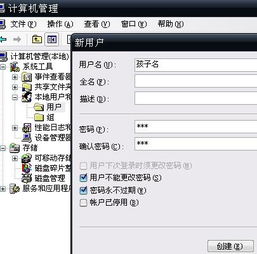 如何有效限制计算机软件安装 策略与实施指南