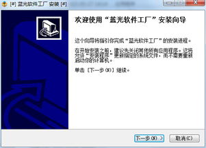 再见了，技术时代的引路人——怀念蓝光软件工厂