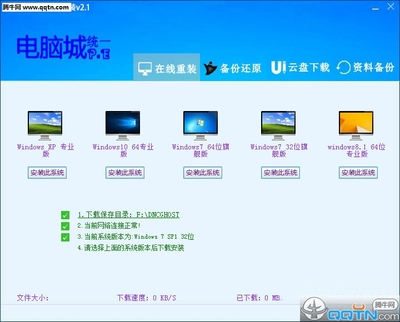 电脑城一键重装系统工具 便捷下载与网络使用指南