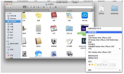 苹果笔记本电脑软件卸载步骤方法