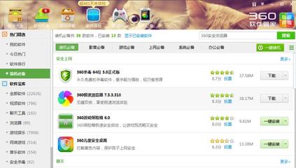 360电脑管家如何下载软件——详细操作指南
