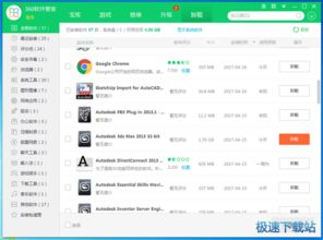 网络软件入门教程 从下载到使用